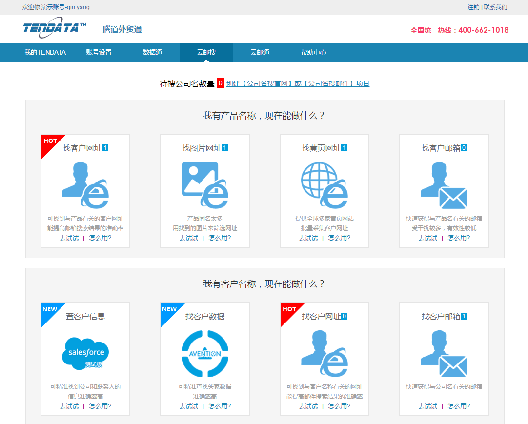 凯发K8天生赢家一触即发【云邮搜】新版上线