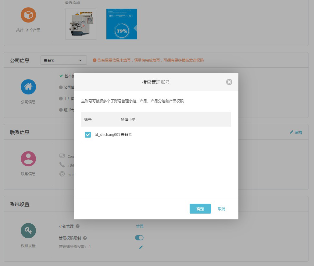 凯发K8天生赢家一触即发云邮通，让你的邮件打开率提高80%