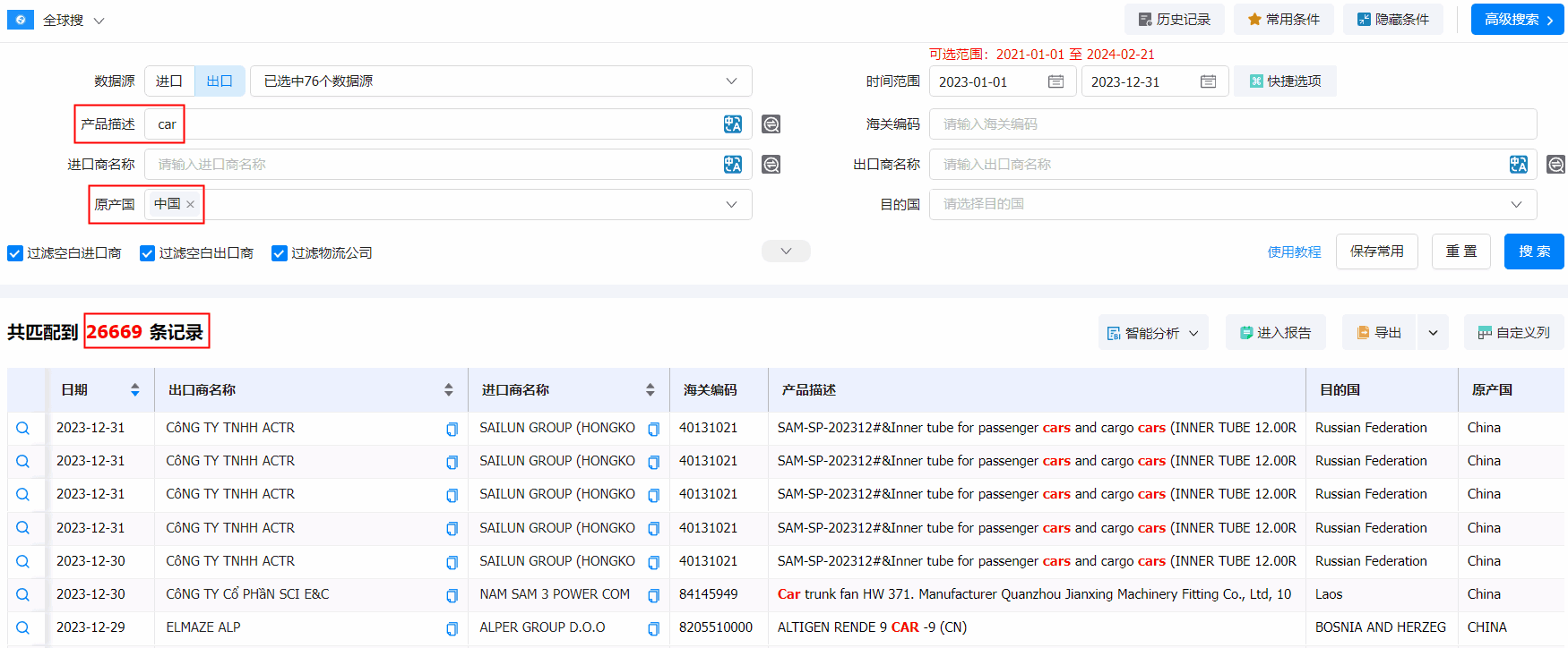 凯发K8天生赢家一触即发海关数据,海关数据,中国出口海关数据 凯发K8天生赢家一触即发海关数据,海关数据,中国出口海关数据
