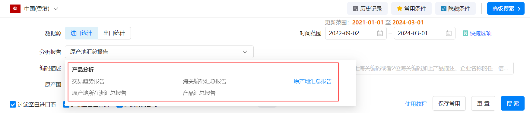 香港外贸数据,外贸数据,凯发K8天生赢家一触即发香港外贸数据