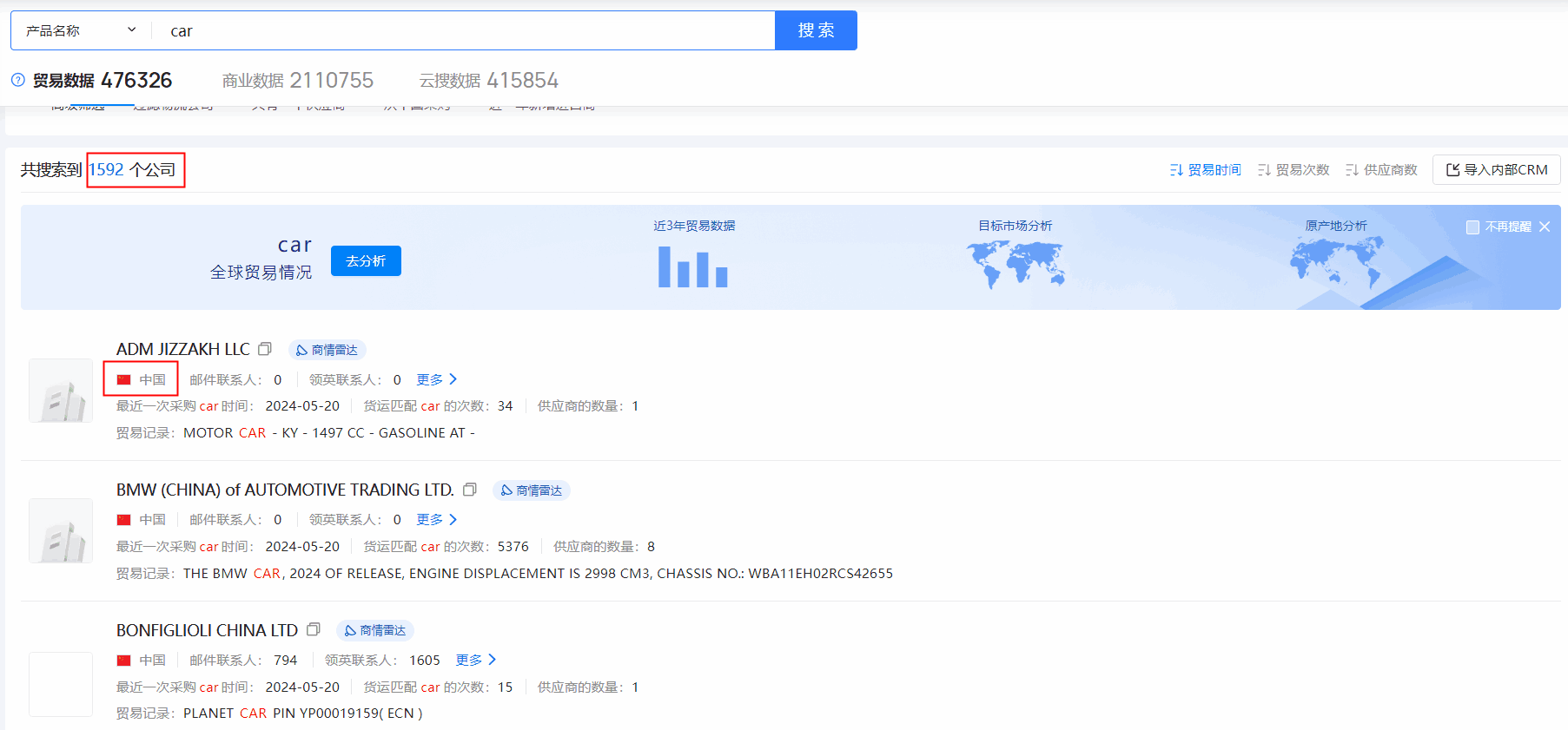 海关数据,凯发K8天生赢家一触即发海关数据,使用海关数据 海关数据,凯发K8天生赢家一触即发海关数据,使用海关数据