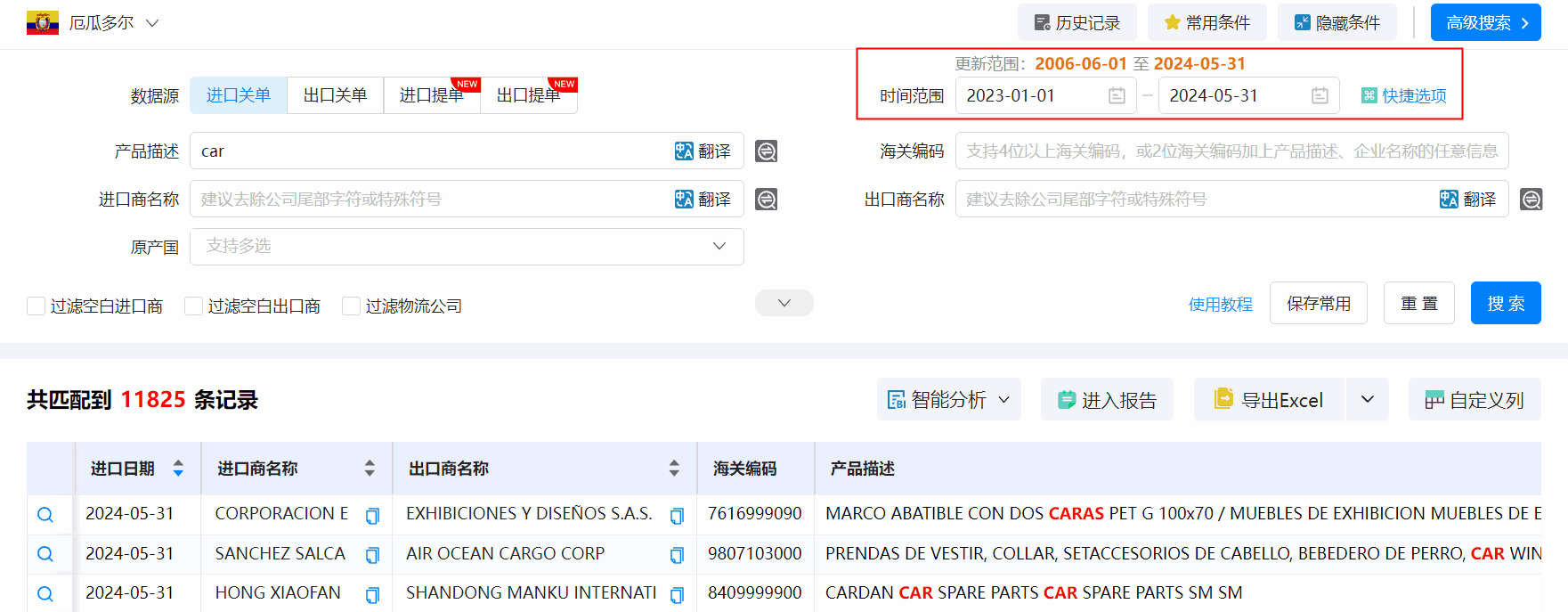 海关数据平台,海关数据,海关数据给予商 海关数据平台,海关数据,海关数据给予商