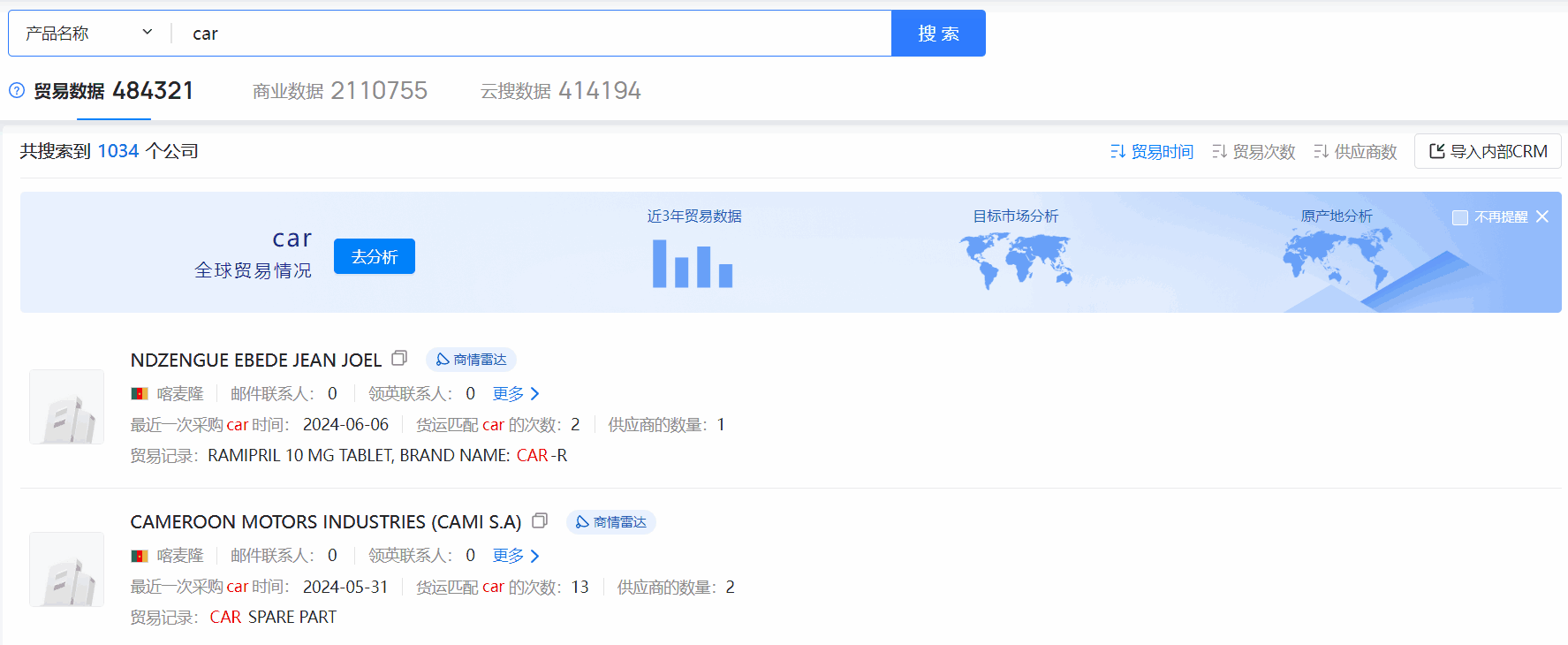 喀麦隆海关数据,海关数据,凯发K8天生赢家一触即发海关数据