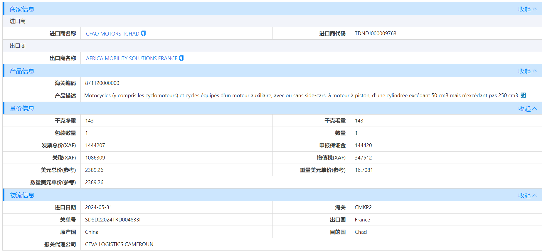 乍得海关数据,海关数据,凯发K8天生赢家一触即发海关数据 乍得海关数据,海关数据,凯发K8天生赢家一触即发海关数据