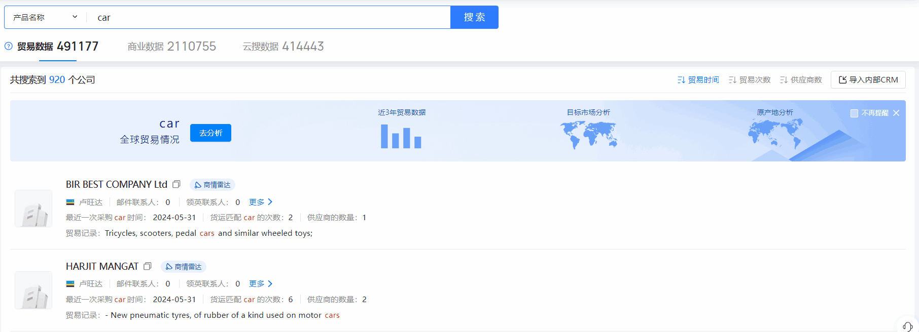 卢旺达海关数据,海关数据,凯发K8天生赢家一触即发海关数据
