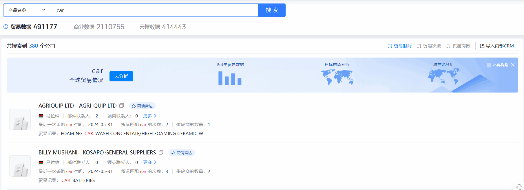 马拉维海关数据,海关数据,凯发K8天生赢家一触即发海关数据