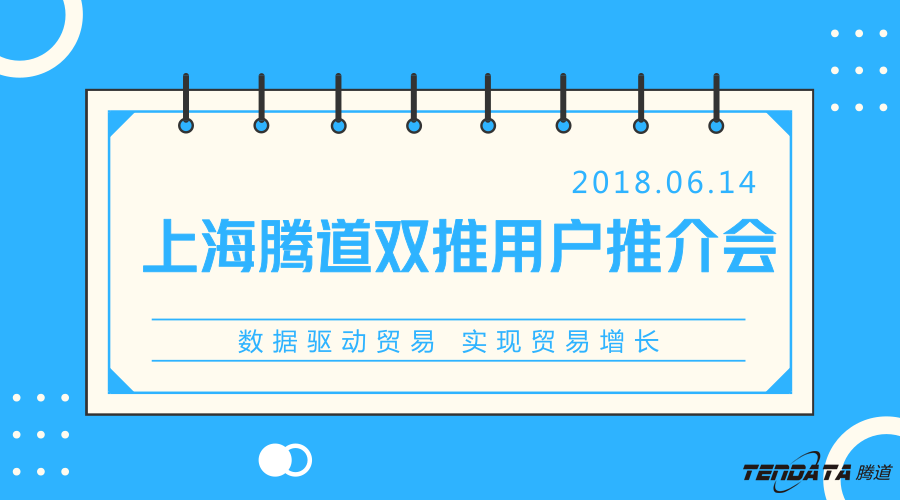 凯发K8天生赢家一触即发，双推，数据，贸易，会议