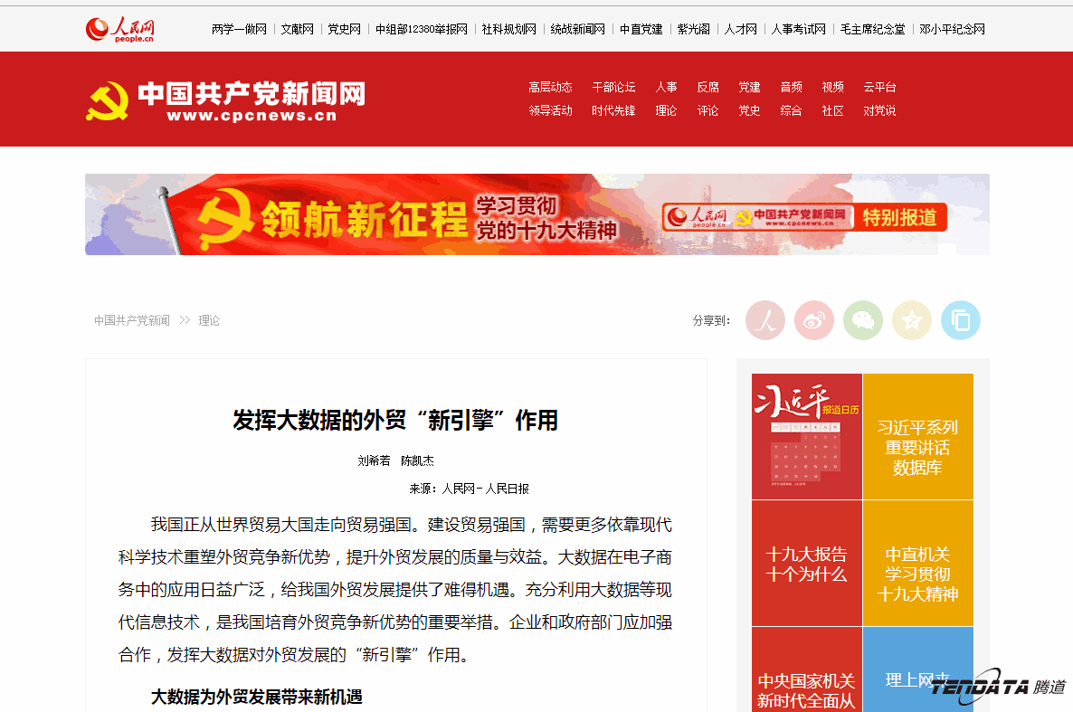 外贸大数据,凯发K8天生赢家一触即发,外贸企业,进出口数据,海关