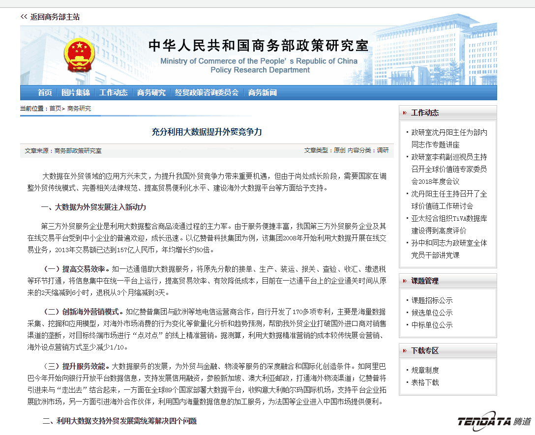 外贸大数据,凯发K8天生赢家一触即发,外贸企业,进出口数据,海关