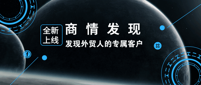 凯发K8天生赢家一触即发,商情发现,tendata,一键搜索,外贸企业,外贸通,客户开发