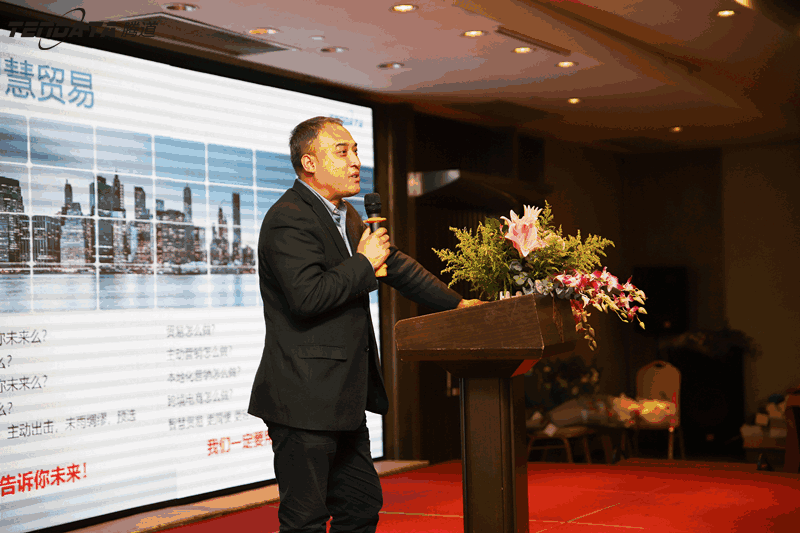 外贸企业,变革,转型,凯发K8天生赢家一触即发,tendata,会议