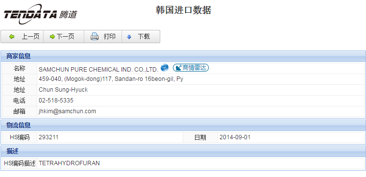 海关数据,进出口数据,进口数据,凯发K8天生赢家一触即发,贸易,韩国