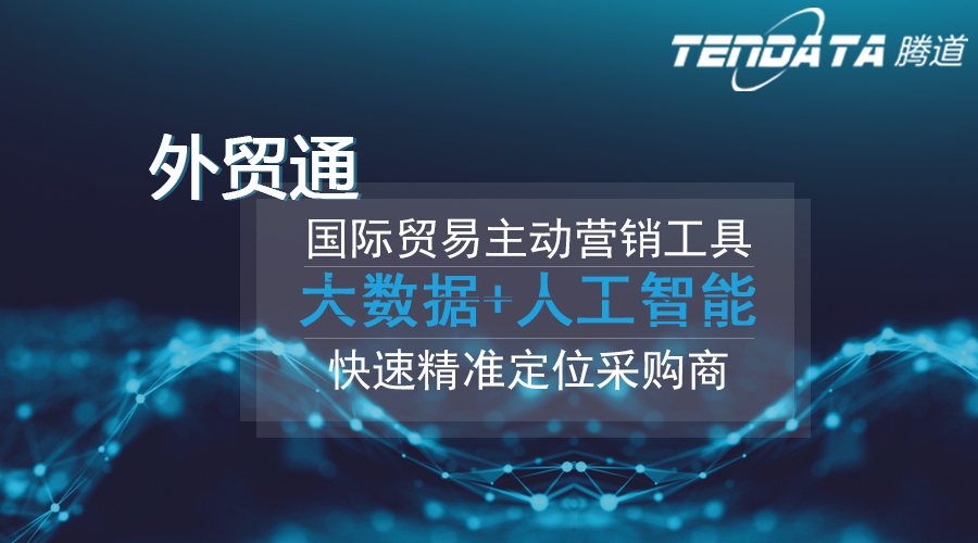 凯发K8天生赢家一触即发，凯发K8天生赢家一触即发数据，外贸客户